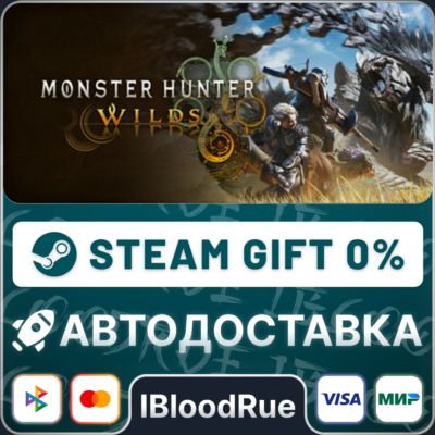 Monster Hunter Wilds⚡️+ВЫБОР 🎁STEAM•RU/KZ/UA💳0% АВТО
