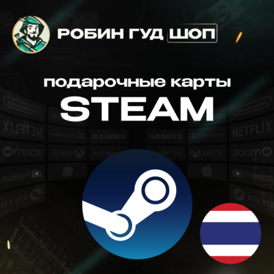 😎 STEAM GIFT CARD💣ТАИЛАНД⚡50-3000 THB⚡️КОД/24-7 🚀