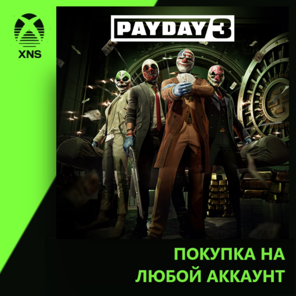 PAYDAY 3 Xbox+PC | Любой аккаунт | Выбор издания