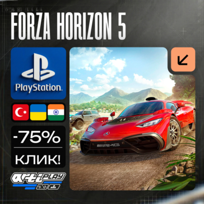 🔴 Forza Horizon 5❗️PS5 🔴 Турция / Индия / Украина