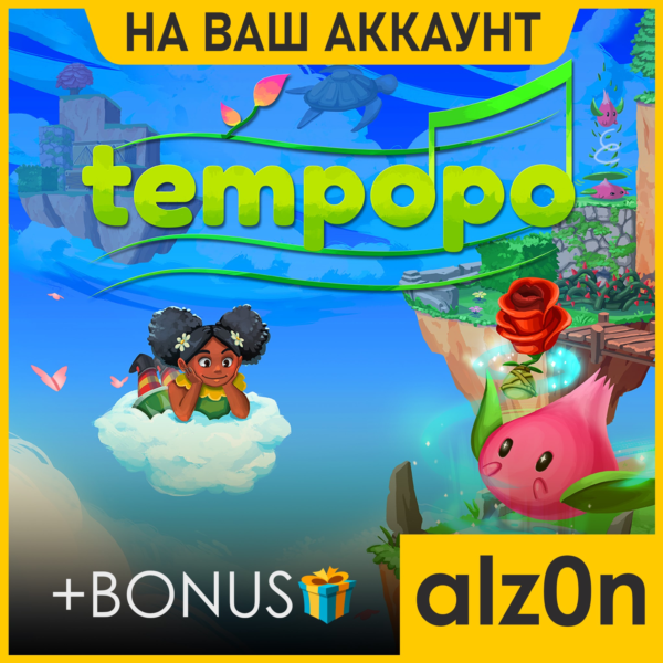 Tempopo + 450 игр ПК・НА ВАШ АККАУНТ
