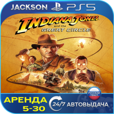 Indiana Jones the Great Circle (PS5) RUS | Аренда🔰