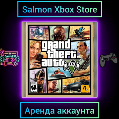 Grand Theft Auto V Xbox Series X\S | Личная Аренда