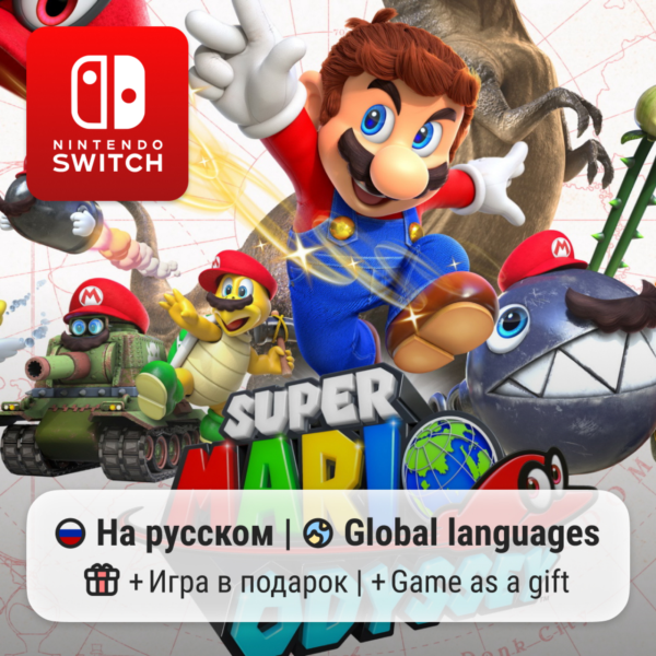 Super Mario Odyssey | Nintendo Switch 1/2