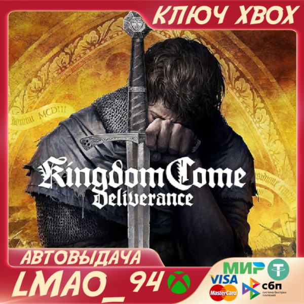 KINGDOM COME: DELIVERANCE XBOX ONE|SERIES XS КЛЮЧ