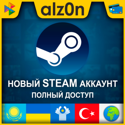 🟥Новый Steam аккаунт・KZ/UA/СНГ/TR/AR...