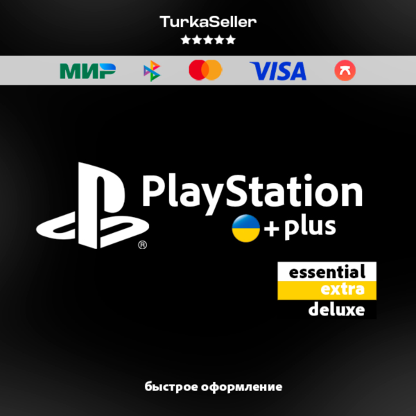 ⭐ АКЦИЯ Украина | PS Essential, Extra, Deluxe | EA