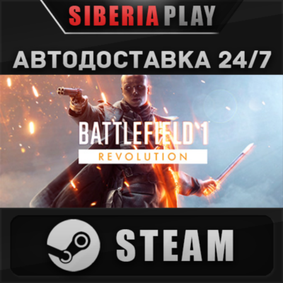 Battlefield™ 1 Revolution ✅ STEAM 🌍 RU/UA/KZ/СНГ