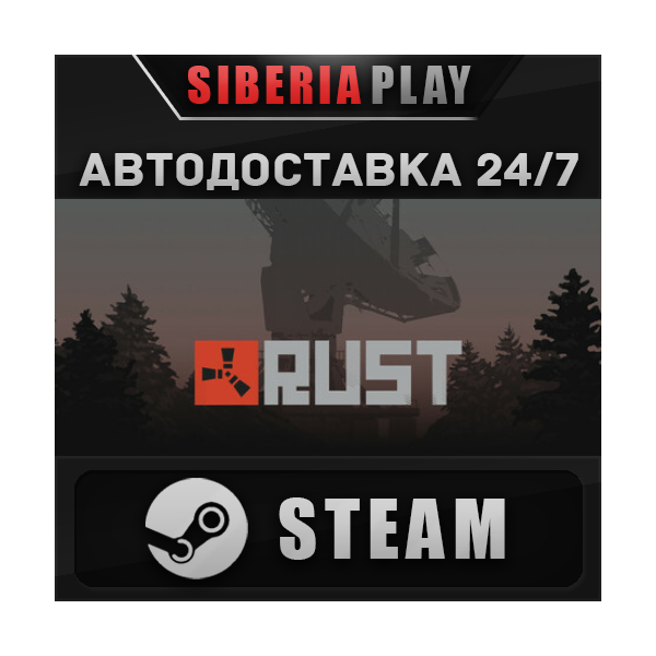 Rust STEAM АВТОВЫДАЧА RU/UA/KZ/СНГ