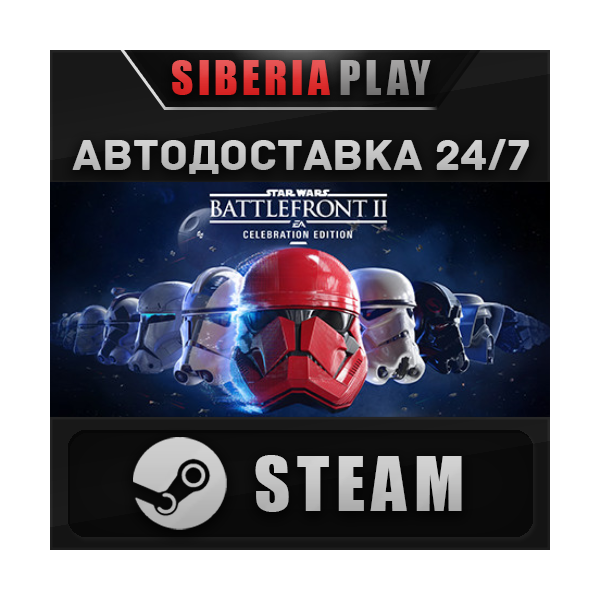STAR WARS™ Battlefront™ II: Celebration Edition STEAM
