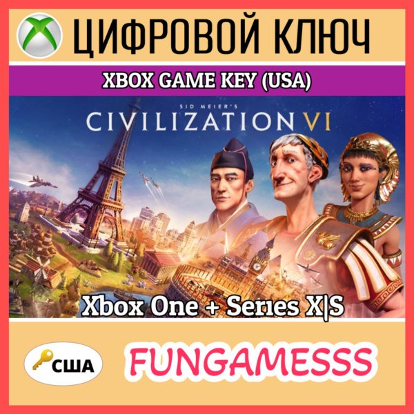 Sid Meier´s Civilization 6 XBOX КЛЮЧ