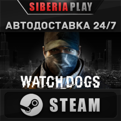 Watch_Dogs ✅ STEAM ✅ АВТО 🌍 RU/UA/KZ/СНГ