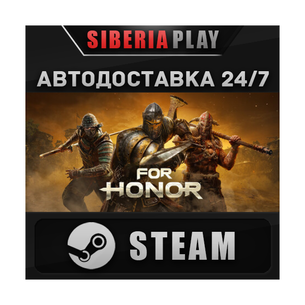 For Honor — Year 8 Gold Edition RU/UA/KZ/СНГ