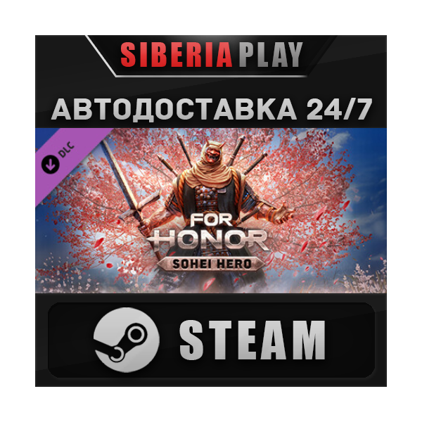 For Honor — Y8S2 Hero DLC STEAM RU/UA/KZ/СНГ