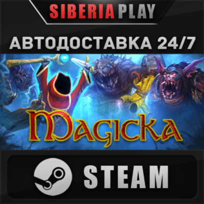 Magicka ✅ STEAM ✅ АВТО 🌍 RU/UA/KZ/СНГ