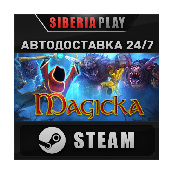 Magicka STEAM АВТО RU/UA/KZ/СНГ