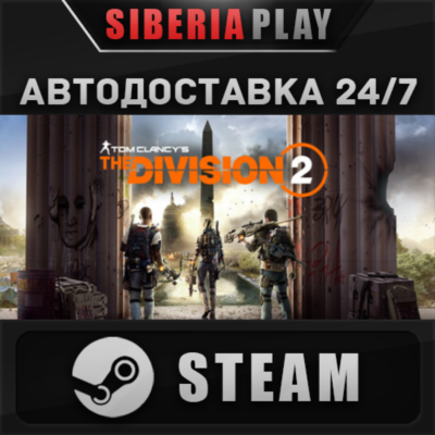 Tom Clancy´s The Division 2 Standard Edition ✅ STEAM