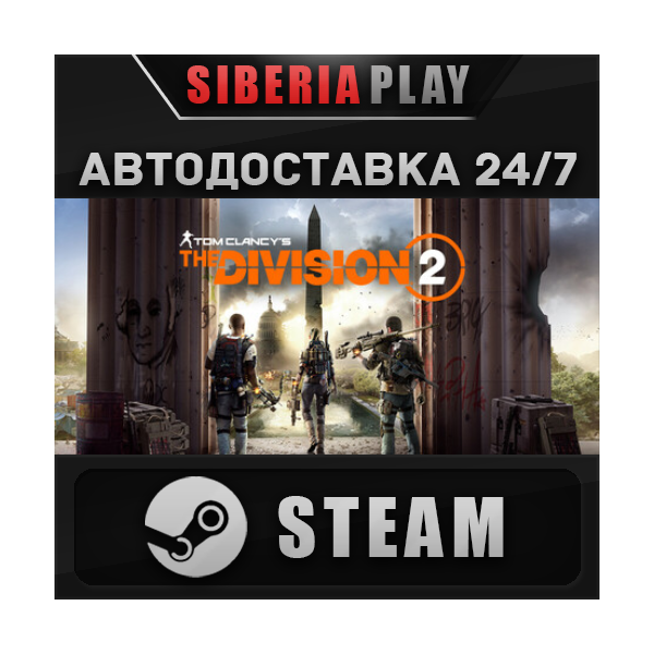 Tom Clancy´s The Division 2 Standard Edition STEAM