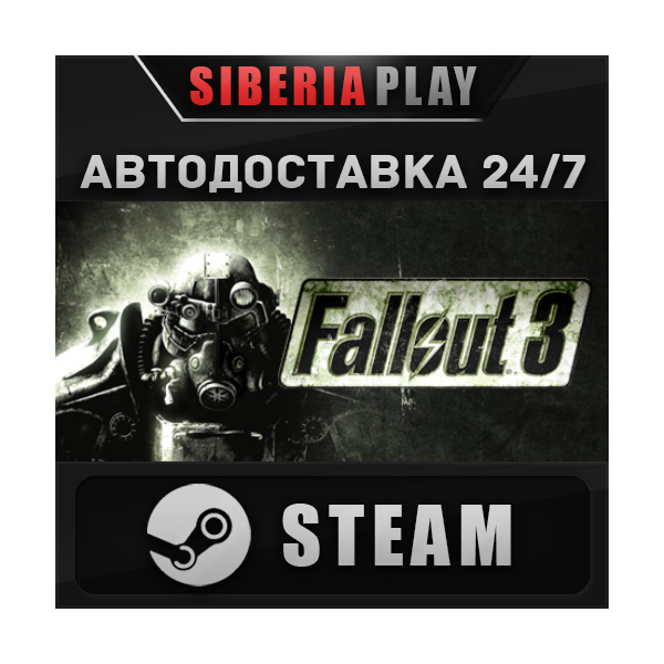 Fallout 3 STEAM АВТО RU/UA/KZ/СНГ