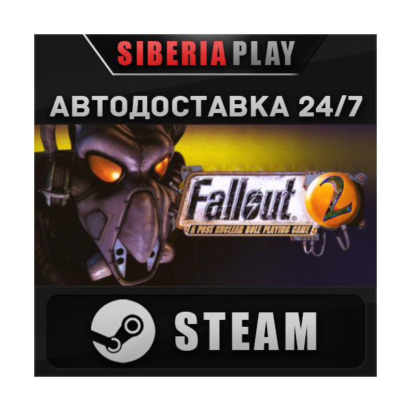 Fallout 2 STEAM АВТО RU/UA/KZ/СНГ