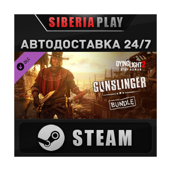 Dying Light 2 — Gunslinger Bundle DLC RU/UA/KZ/СНГ