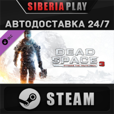 Dead Space™ 3 Witness the Truth Pack DLC ✅ STEAM ✅ АВТО
