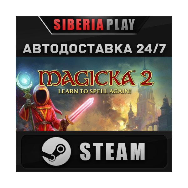 Magicka 2 STEAM АВТО RU/UA/KZ/СНГ
