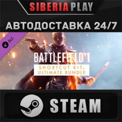 Battlefield 1 Shortcut Kit: Ultimate Bundle DLC ✅ STEAM