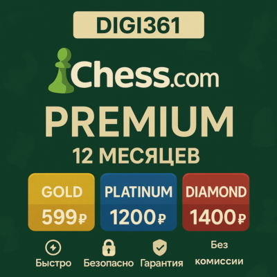 Chess.com | 1- 12M Gold/Platinum/Diamond На Вашем аккаунте