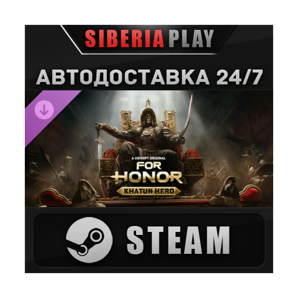 For Honor — Mongolian Hero DLC STEAM RU/UA/KZ/СНГ
