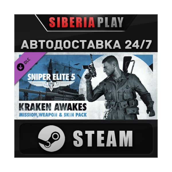 Sniper Elite 5: Kraken Awakes Mission, Weapon and Skin