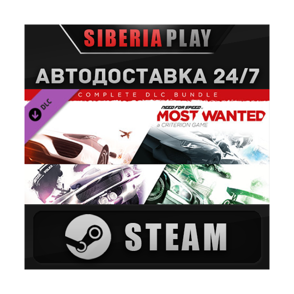Need for Speed™ Most Wanted Complete DLC Bundle STEAM