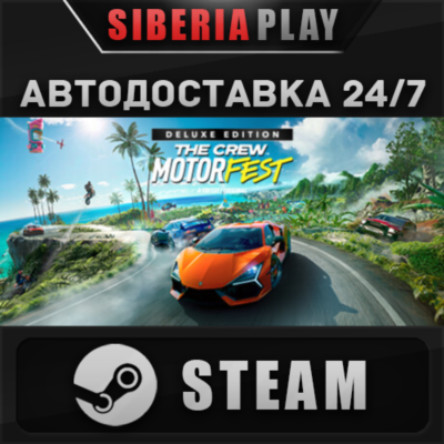 The Crew Motorfest - Deluxe Edition 🌍 RU/UA/KZ/СНГ