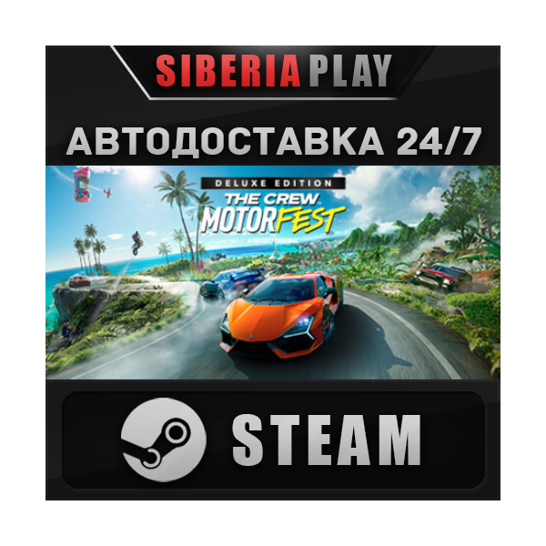 The Crew Motorfest — Deluxe Edition RU/UA/KZ/СНГ
