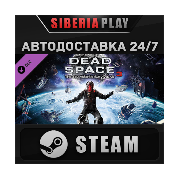 Dead Space™ 3 Tau Volantis Survival Kit DLC STEAM