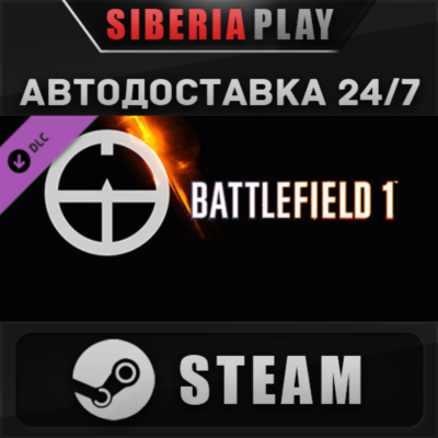 Battlefield 1 Shortcut Kit: Scout Bundle DLC✅STEAM✅АВТО