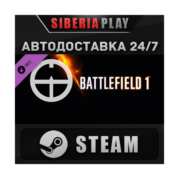 Battlefield 1 Shortcut Kit: Scout Bundle DLC✅STEAM✅АВТО