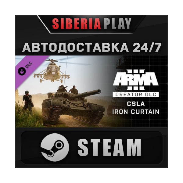 Arma 3 Creator DLC: CSLA Iron Curtain RU/UA/KZ/СНГ