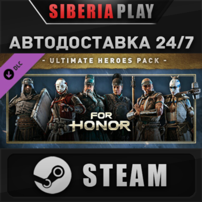 For Honor - Ultimate Heroes Pack DLC 🌍 RU/UA/KZ/СНГ