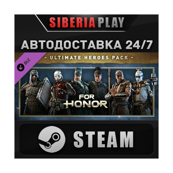 For Honor — Ultimate Heroes Pack DLC RU/UA/KZ/СНГ