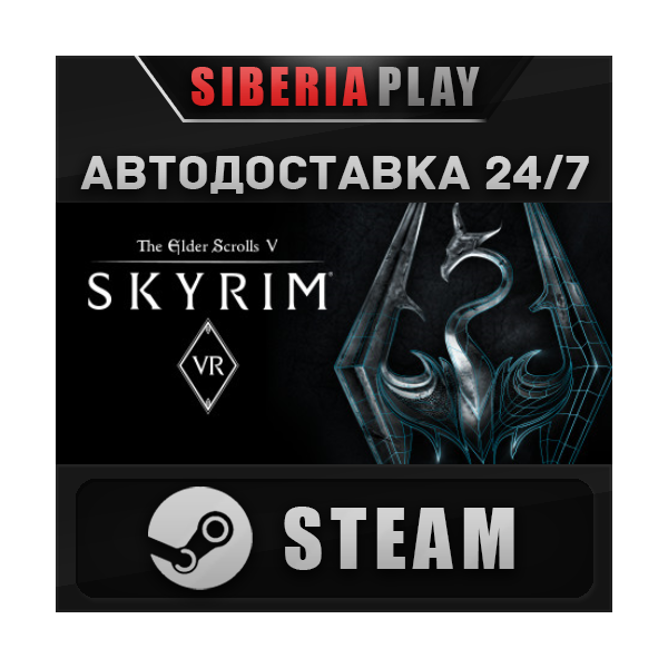 The Elder Scrolls V: Skyrim VR STEAM RU/UA/KZ/СНГ
