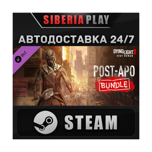 Dying Light 2 — Post-apo Bundle DLC STEAM RU/UA/KZ/СНГ