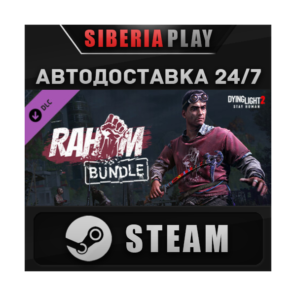 Dying Light 2 — Rahim Bundle DLC STEAM RU/UA/KZ/СНГ