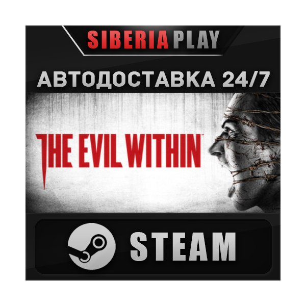 The Evil Within STEAM АВТО RU/UA/KZ/СНГ