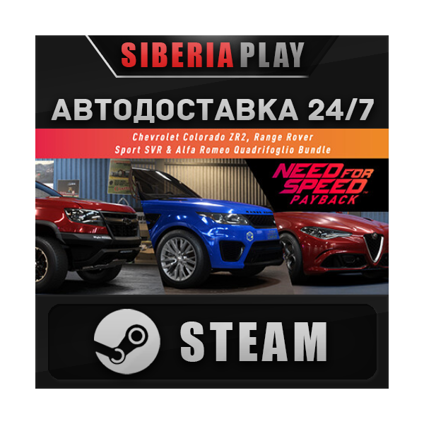 Need for Speed™ Payback: Chevrolet Colorado ZR2, Range