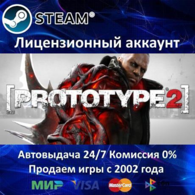✅Prototype 2 + Radnet✔️Steam⭐Аренда Аккаунта✔️Онлайн⭐0% Карты💳