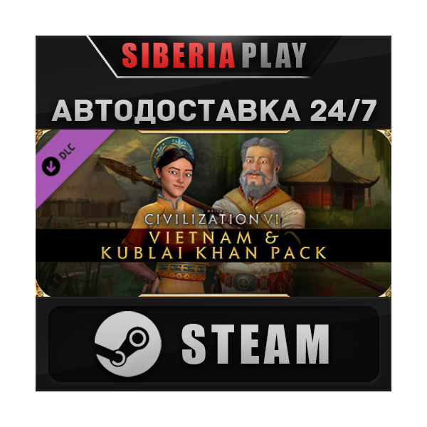 Civilization VI — New Frontier Pass DLC STEAM АВТО
