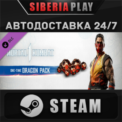 MK1: One-Time Dragon Pack DLC ✅ STEAM 🌍 RU/UA/KZ/СНГ