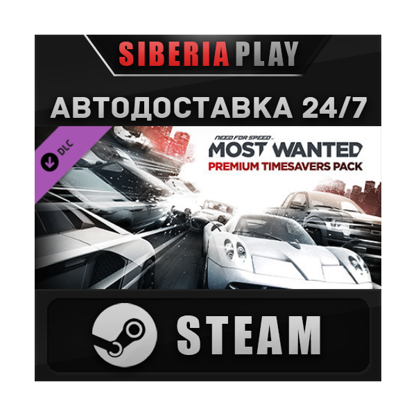Need for Speed™ Most Wanted Premium Timesavers Pack DLC