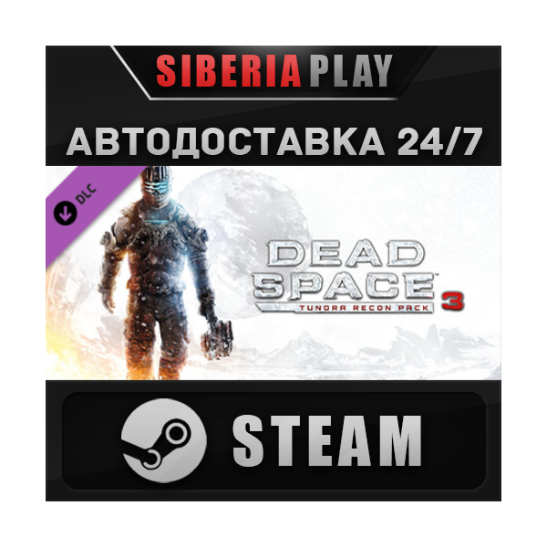 Dead Space™ 3 Tundra Recon Pack DLC STEAM RU/UA/KZ/СНГ